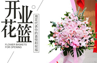 广东江门市开平市花篮配送