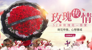 广东江门市开平市鲜花速递